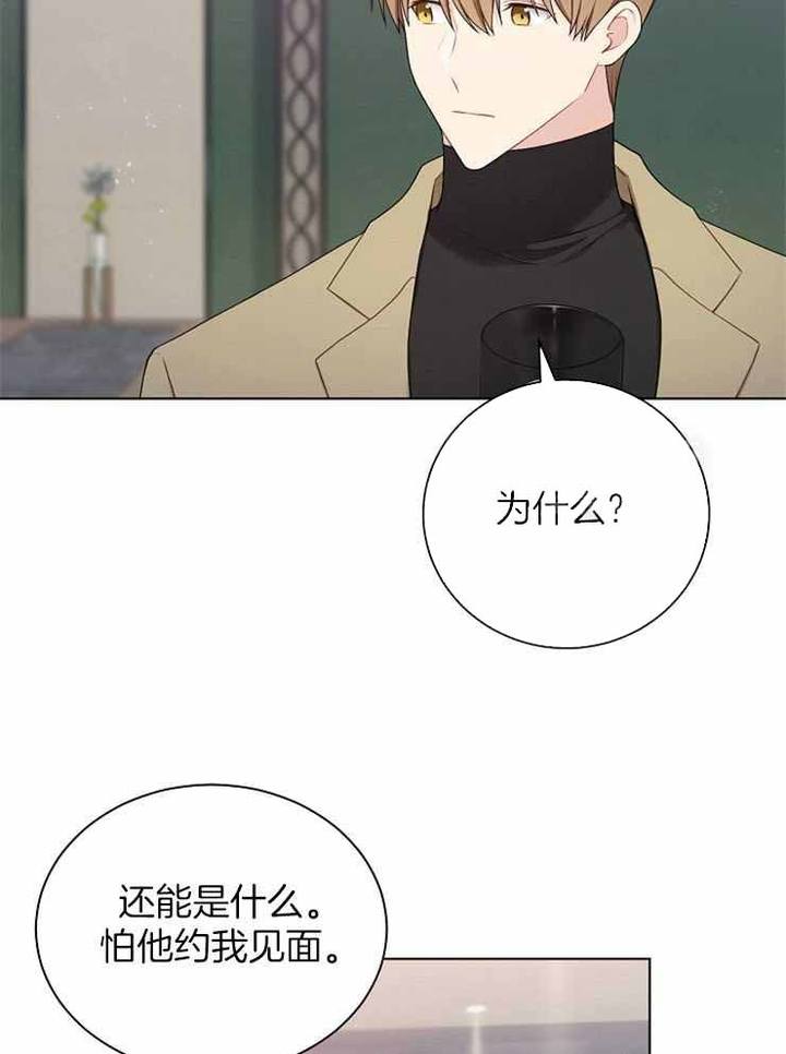 游戏辅助工具推荐哪个漫画,第30话4图