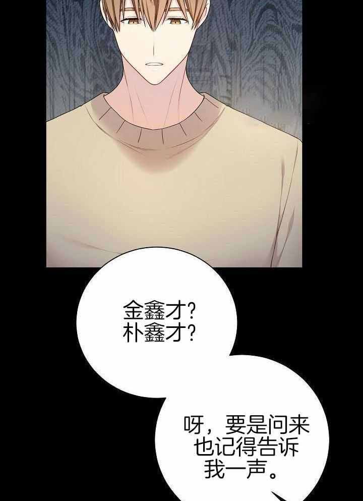 游戏辅助制作软件漫画,第43话5图