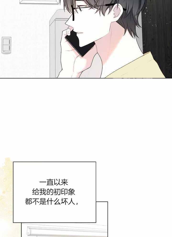 游戏辅助器app漫画,第33话3图