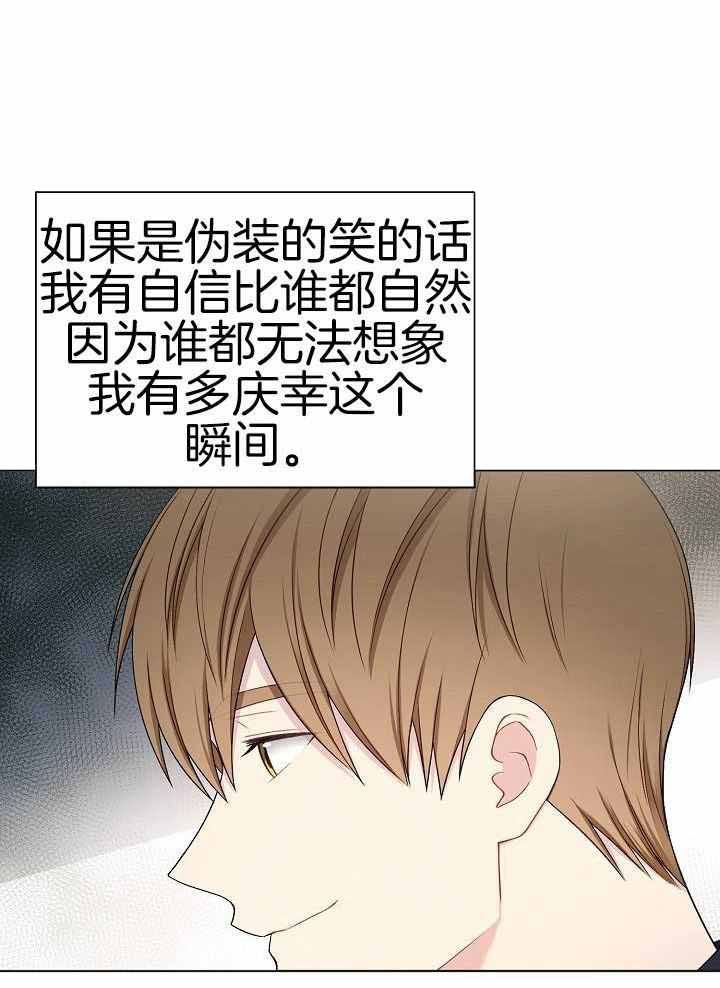 游戏辅助手柄漫画,第40话1图