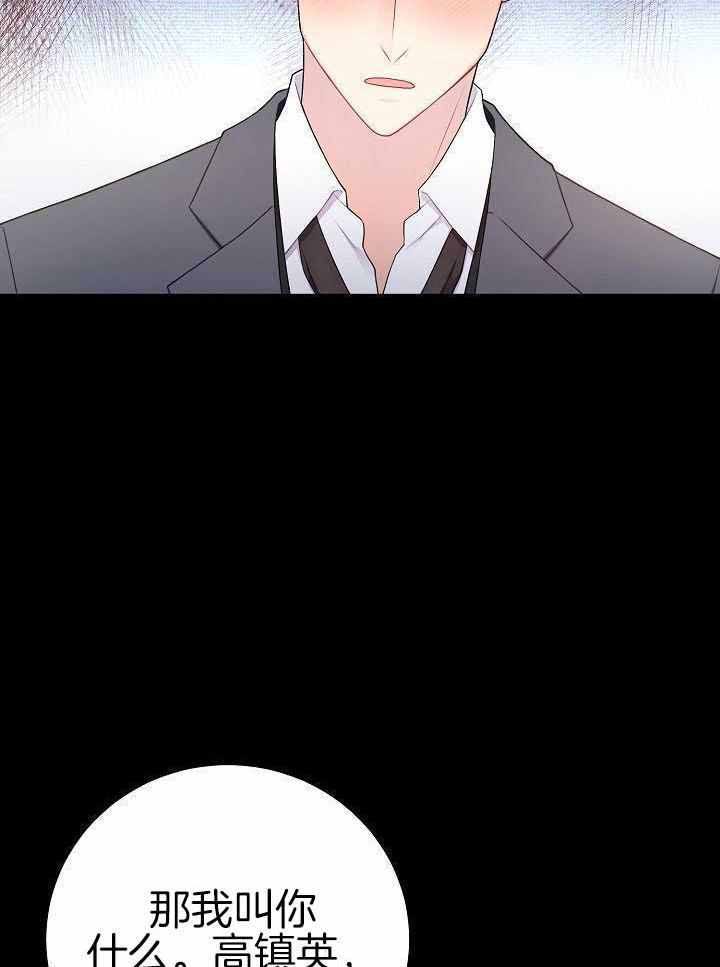 游戏辅助器免费漫画,第42话2图