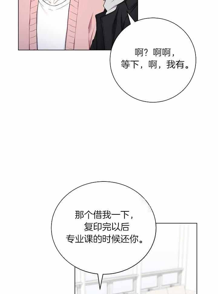 游戏辅助脚本代理平台漫画,第34话2图