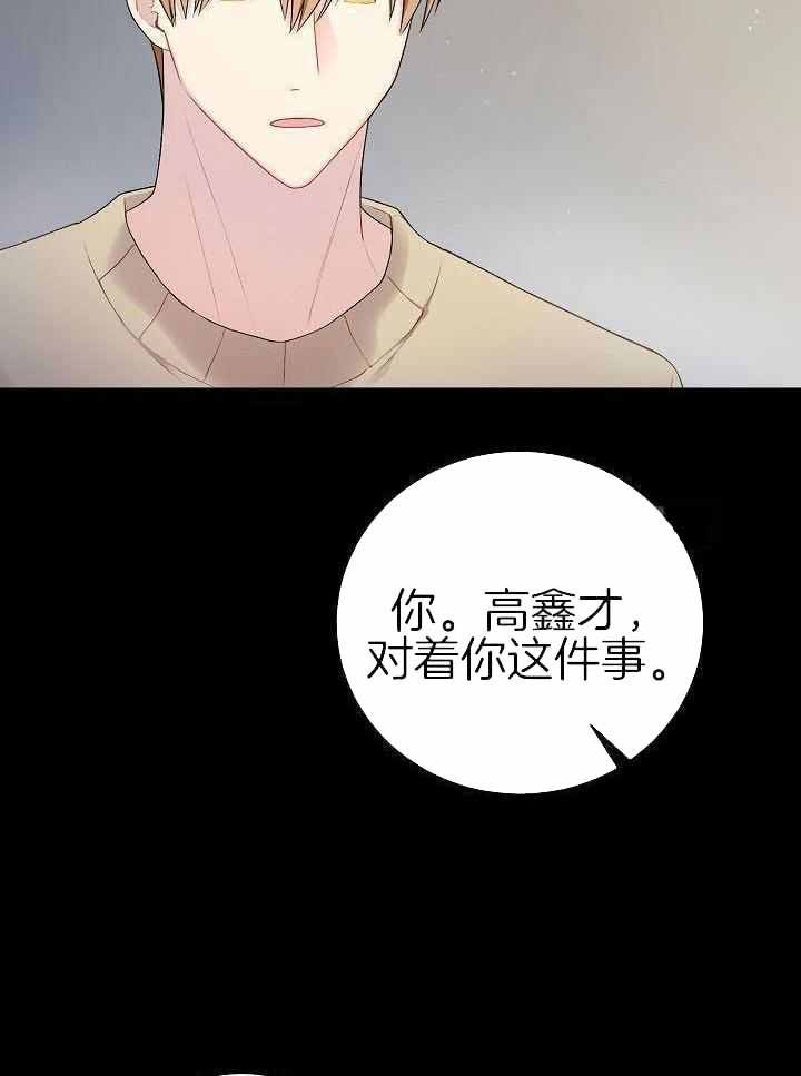 游戏辅助器免费漫画,第42话5图