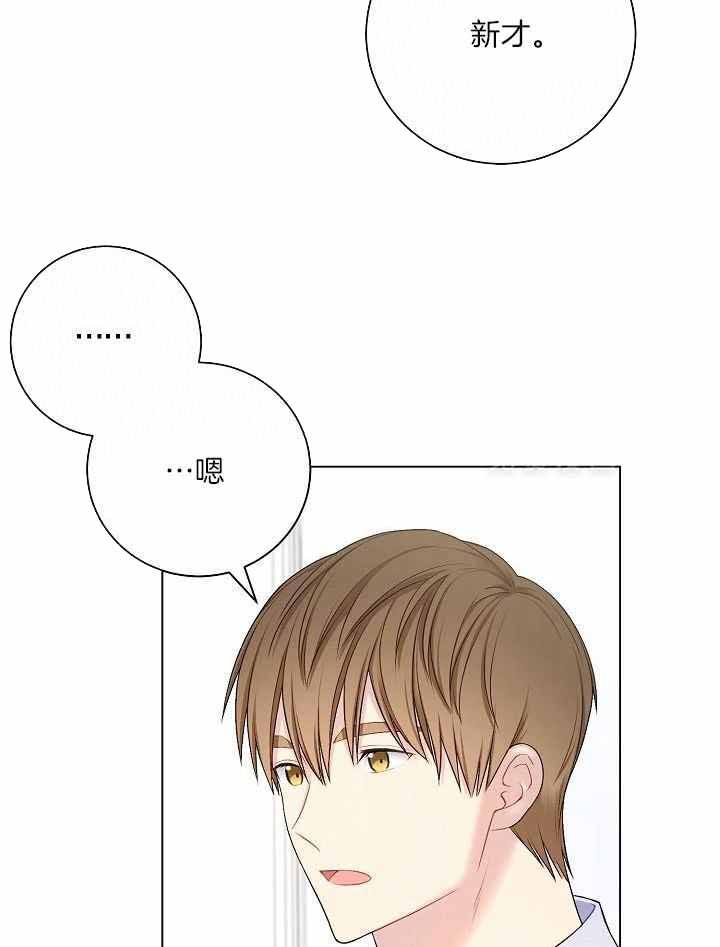 游戏辅助角色昵称推荐漫画,第35话2图