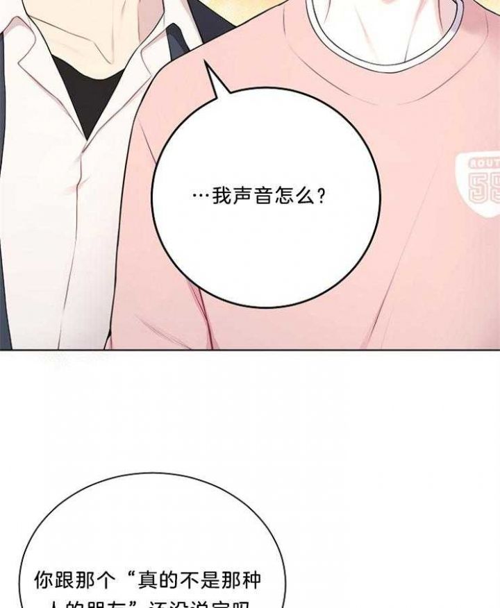 游戏辅助器app漫画,第20话4图