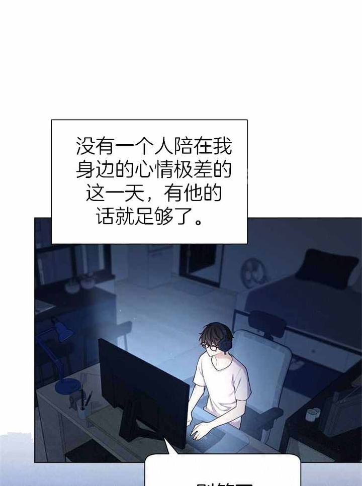 游戏辅助器(免费)漫画,第26话5图