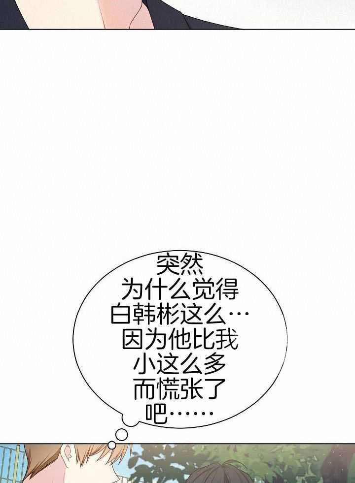 游戏辅助挂定制漫画,第39话2图