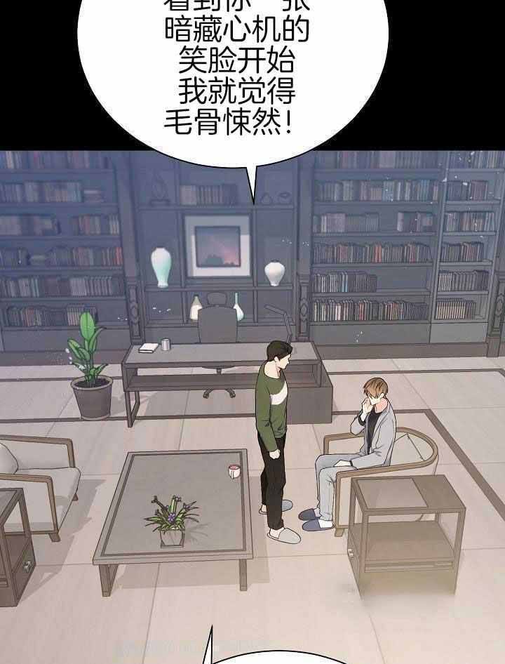 游戏辅助器软件大全漫画,第45话3图