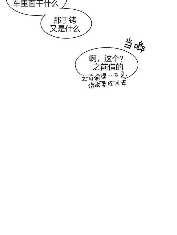 私人绯闻第一季有多少话漫画,第149话4图