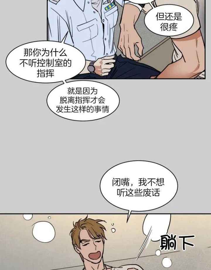 私人绯闻简介漫画,第154话4图