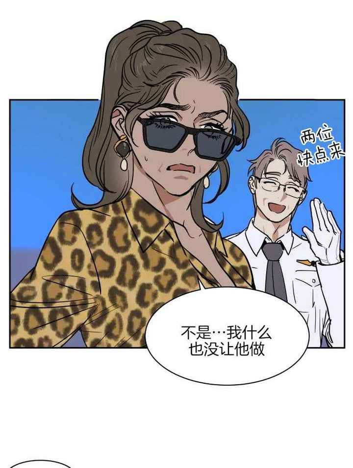 私人绯闻第一季有多少话漫画,第149话5图