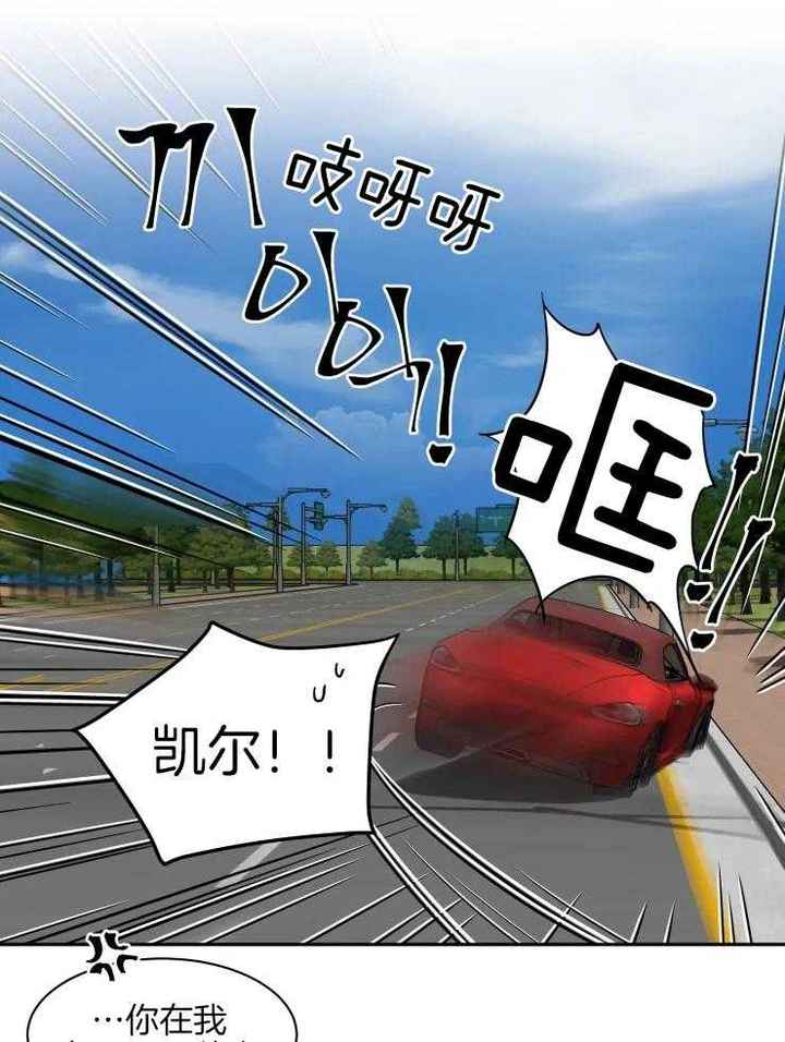 私人绯闻第一季有多少话漫画,第149话3图