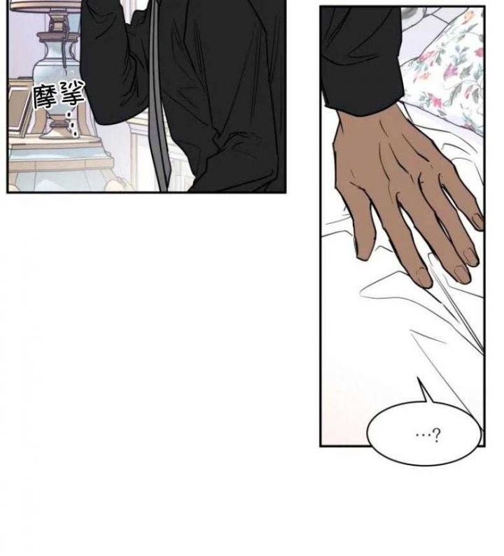 私人绯闻漫画介绍漫画,第129话3图
