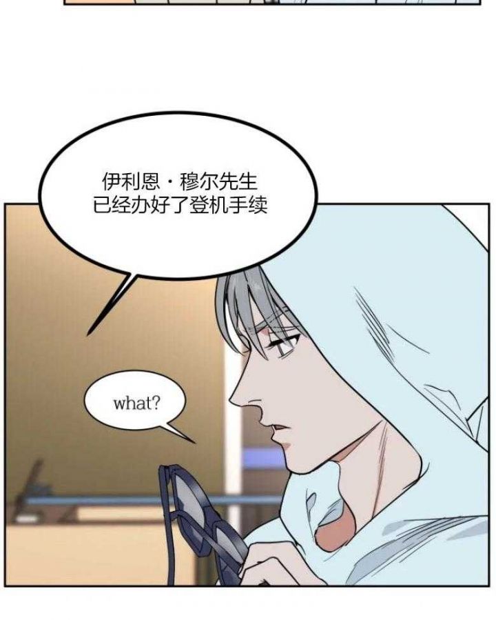私人飞机公司漫画,第134话4图