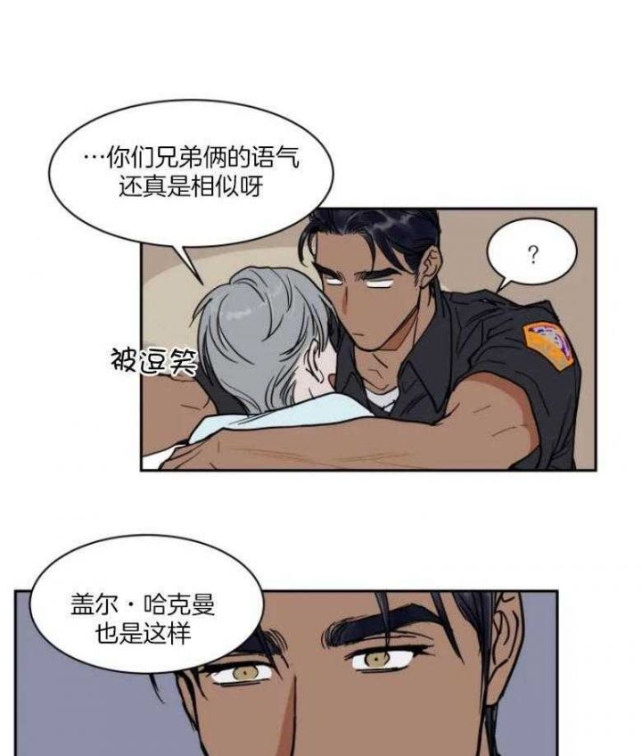 私人绯闻作者是谁漫画,第139话2图