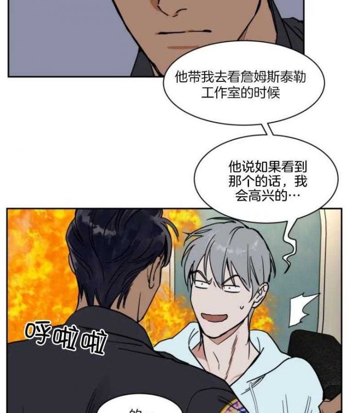 私人绯闻作者是谁漫画,第139话3图
