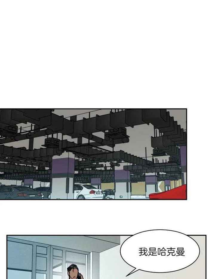 私人订制范伟精彩片段漫画,第148话1图
