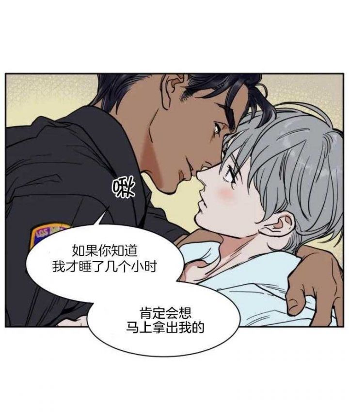 私人绯闻作者是谁漫画,第139话1图