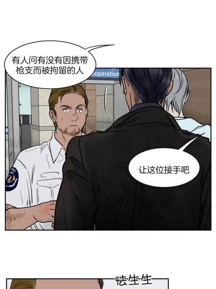 私人飞机官网漫画,第135话1图