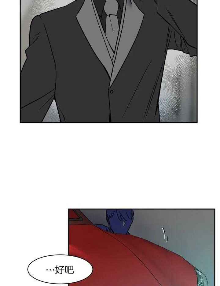 私人订制范伟精彩片段漫画,第148话4图
