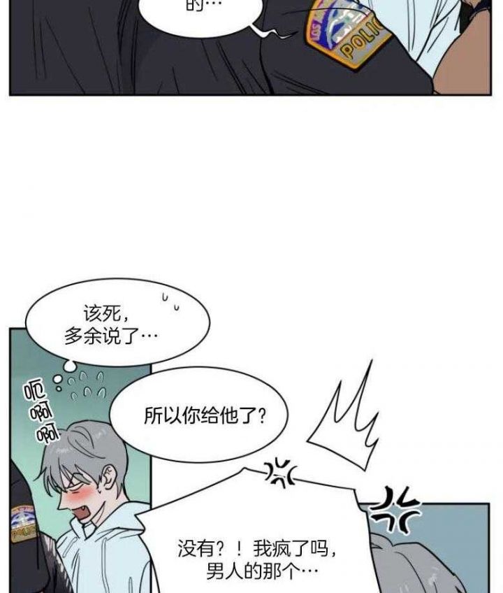 私人绯闻作者是谁漫画,第139话4图