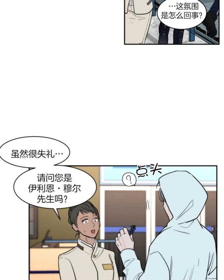 私人飞机公司漫画,第134话3图