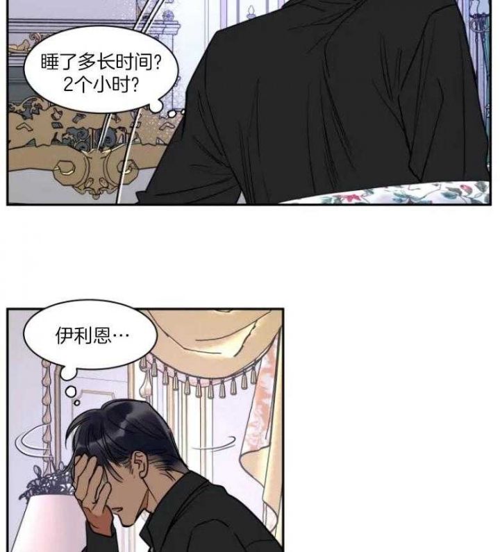 私人绯闻漫画介绍漫画,第129话2图