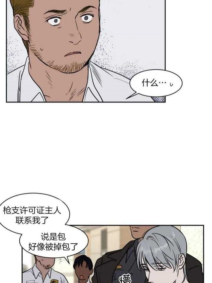 私人飞机官网漫画,第135话2图