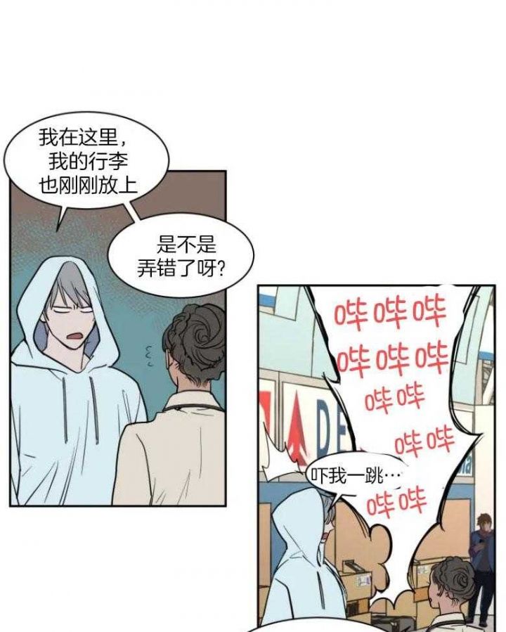 私人飞机公司漫画,第134话5图