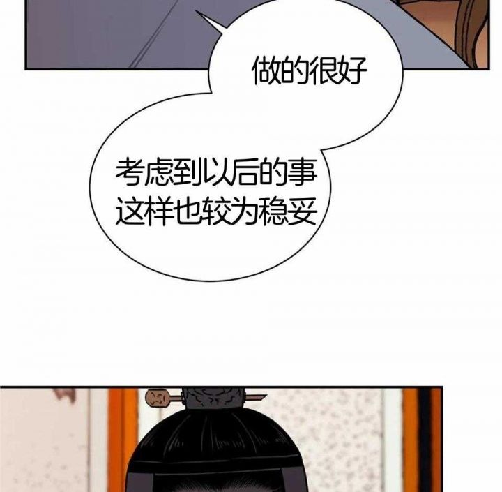 剑与花下载漫画,第28话5图