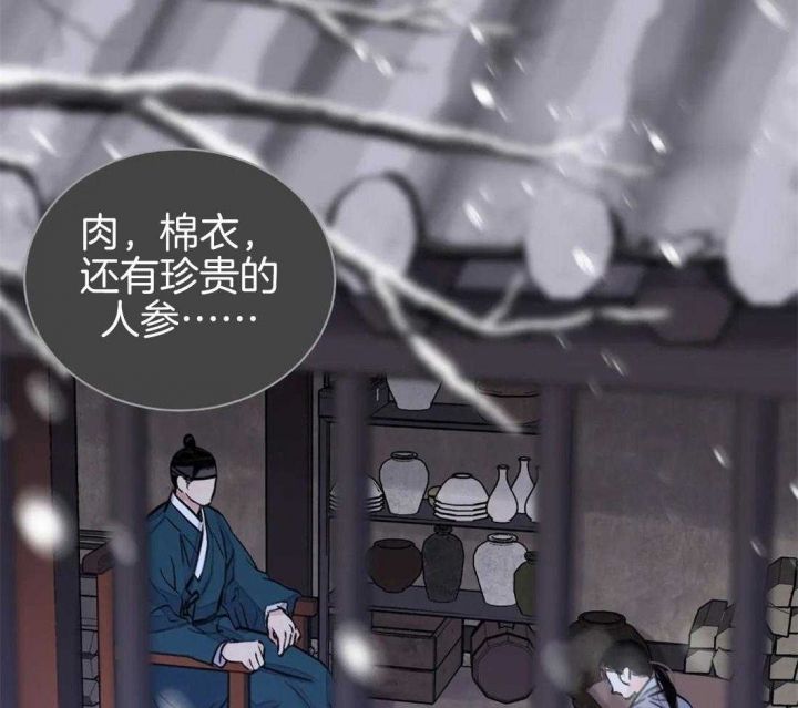 剑与花完结了吗漫画,第22话5图