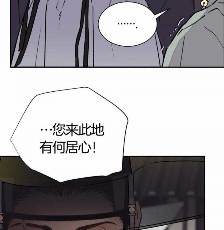 剑与花漫画完整版合集漫画,第31话5图