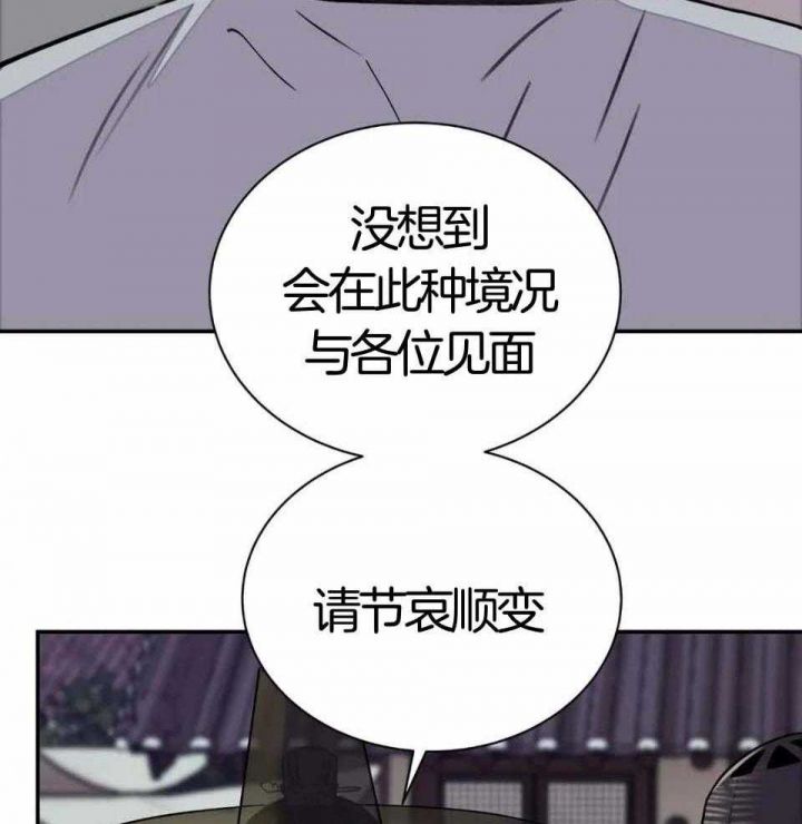 剑与花漫画完整版合集漫画,第31话3图