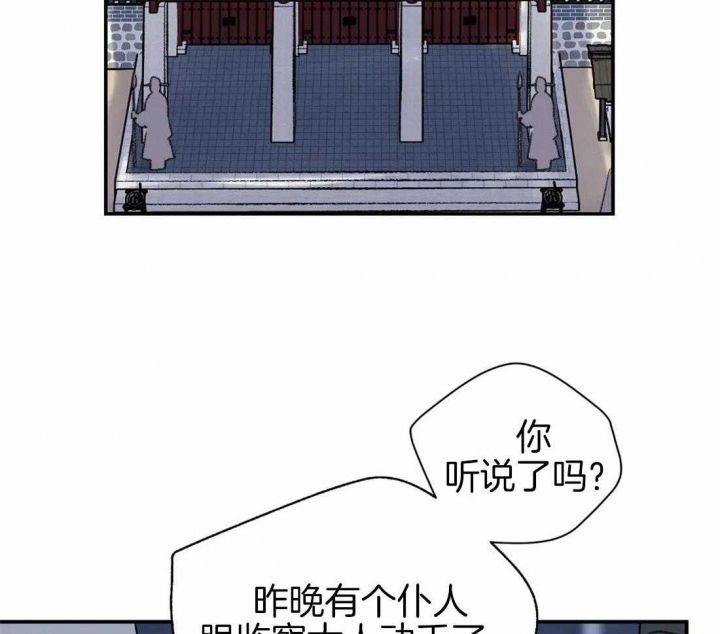 剑与花漫画完整版合集漫画,第21话3图