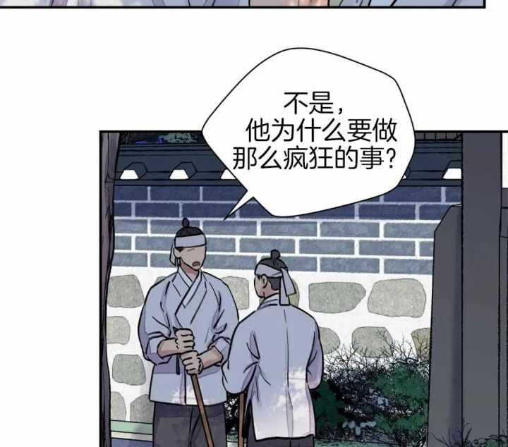 剑与花漫画完整版合集漫画,第21话5图