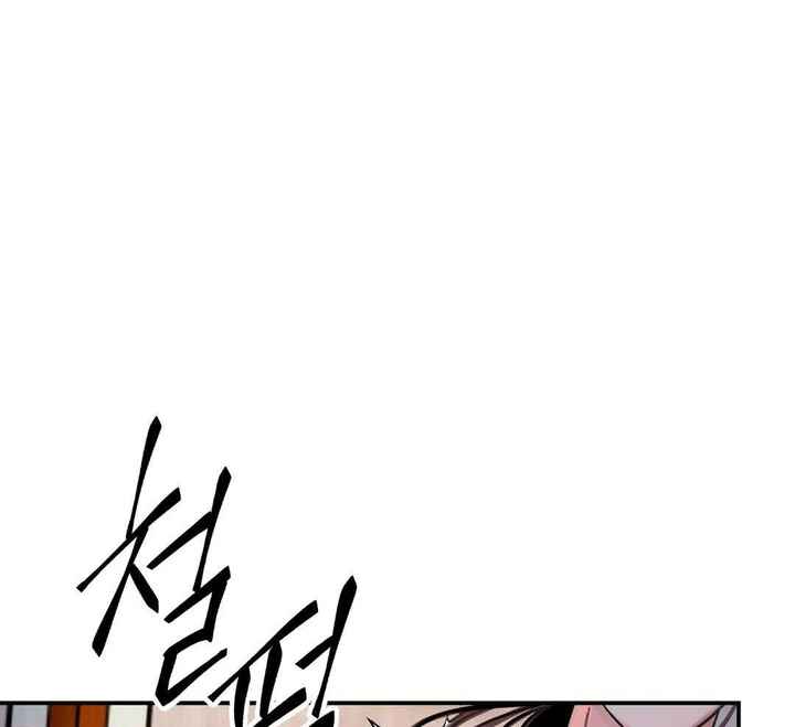 剑与花漫画全集完整版漫画,第47话5图