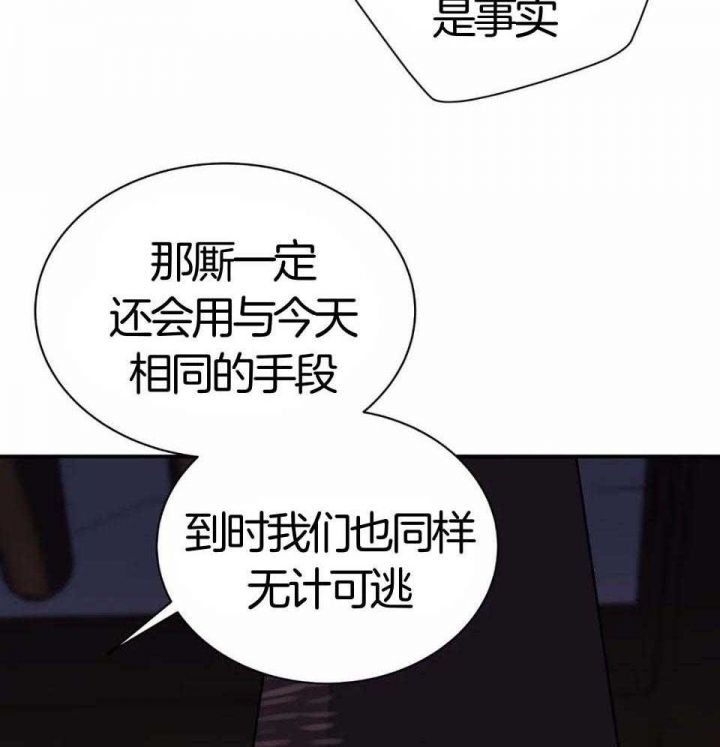 剑与花漫画完整版合集漫画,第32话5图