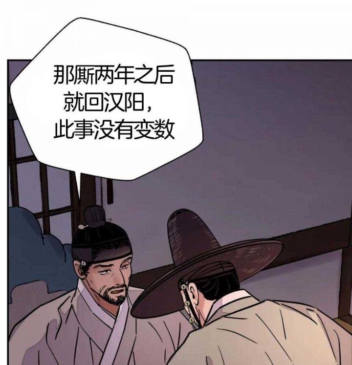 剑与花漫画完整版合集漫画,第32话3图