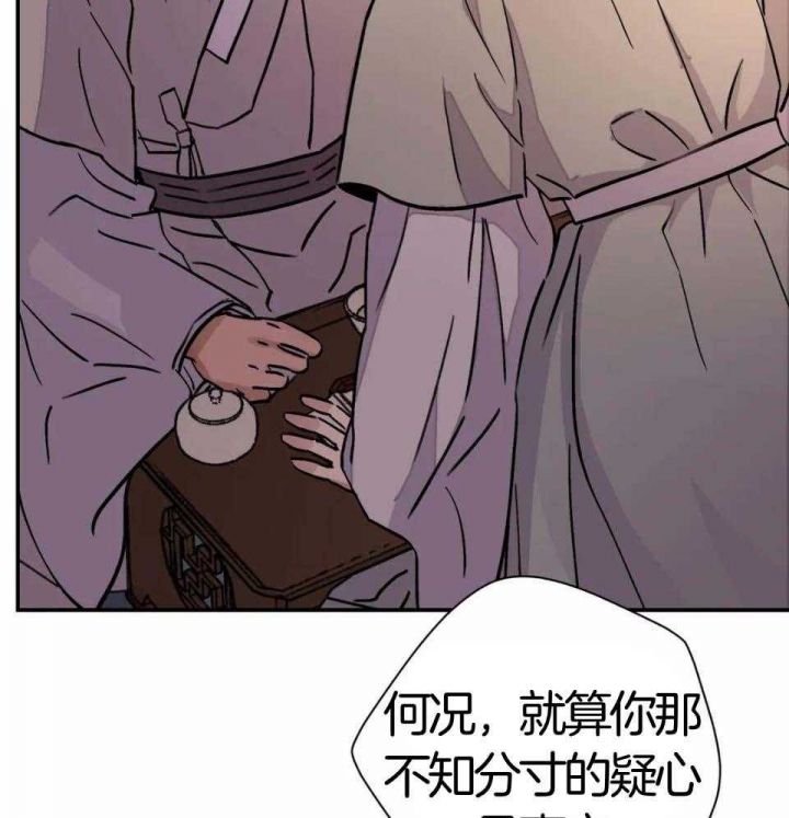 剑与花漫画完整版合集漫画,第32话4图