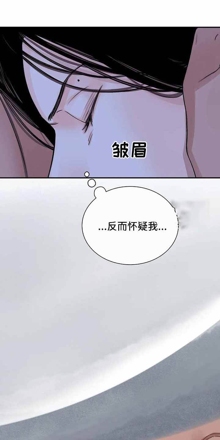 剑与花剑漫画,第51话1图