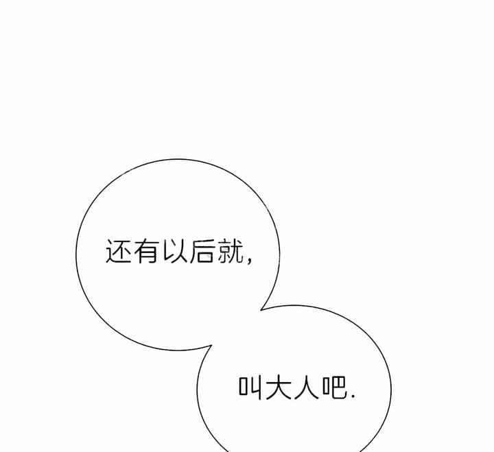 剑与花漫画全集完整版漫画,第47话1图