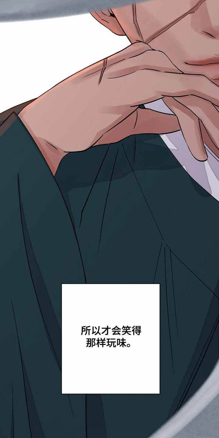 剑与花剑漫画,第51话2图