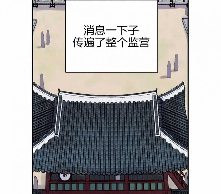 剑与花漫画完整版合集漫画,第21话2图