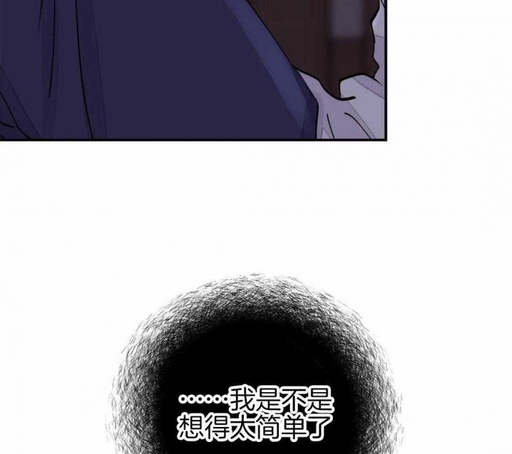 剑与花完结了吗漫画,第22话3图