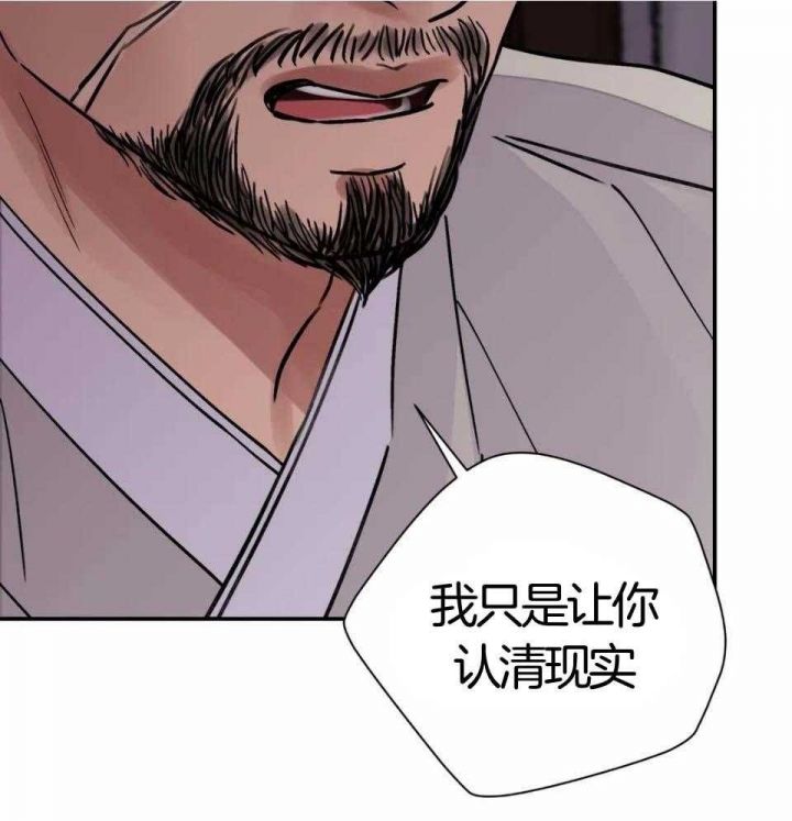 剑与花漫画完整版合集漫画,第32话2图