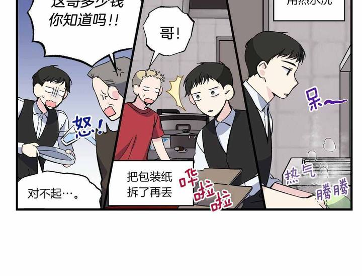 嘴唇干裂疼痛怎么办涂抹什么药漫画,第50话5图