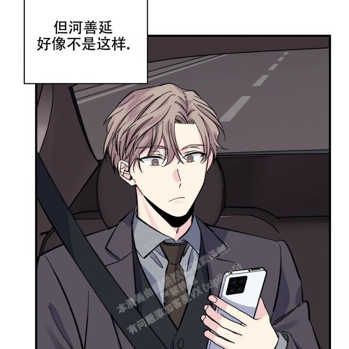 嘴唇发白是什么问题漫画,第42话3图