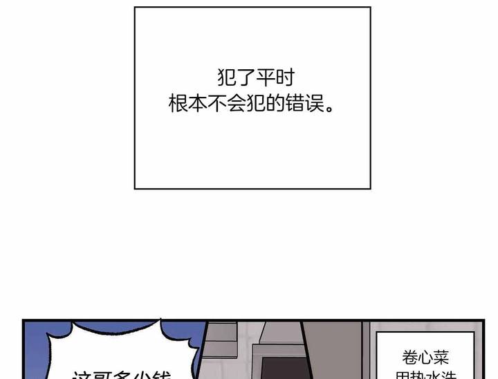 嘴唇干裂疼痛怎么办涂抹什么药漫画,第50话4图