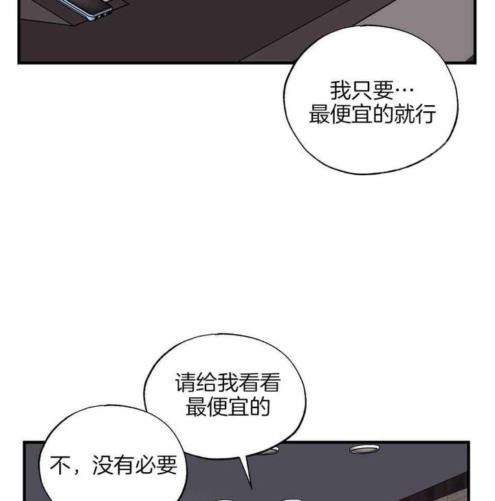 嘴唇起水泡是什么原因漫画,第44话5图