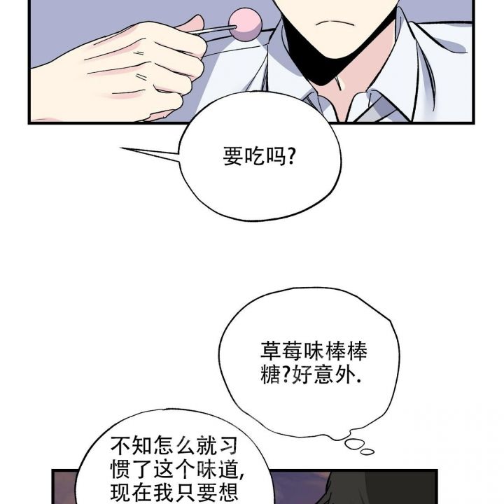 嘴唇上起疱疹怎么快速消除漫画,第36话2图